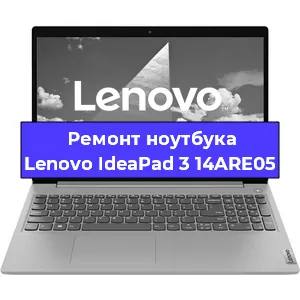 Замена разъема питания на ноутбуке Lenovo IdeaPad 3 14ARE05 в Воронеже